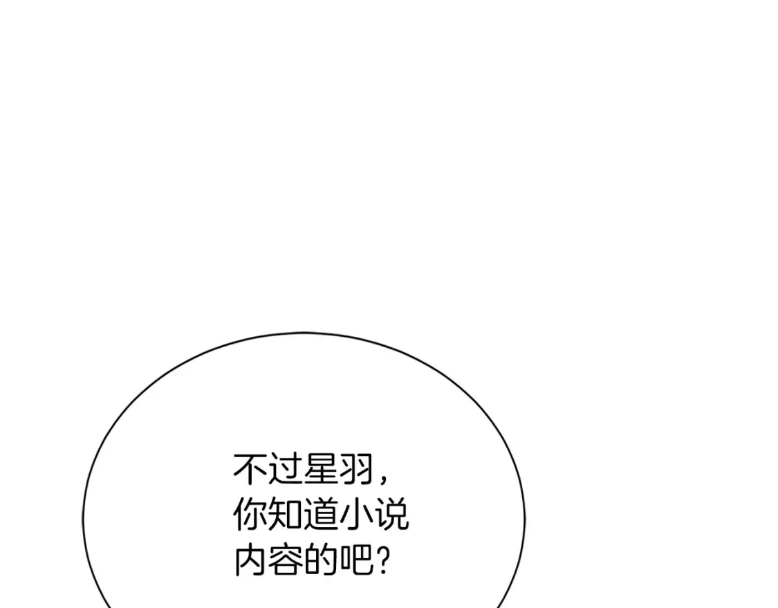 第56话 你必须死51