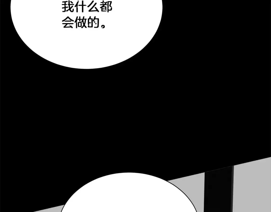 第53话 绝望深渊134