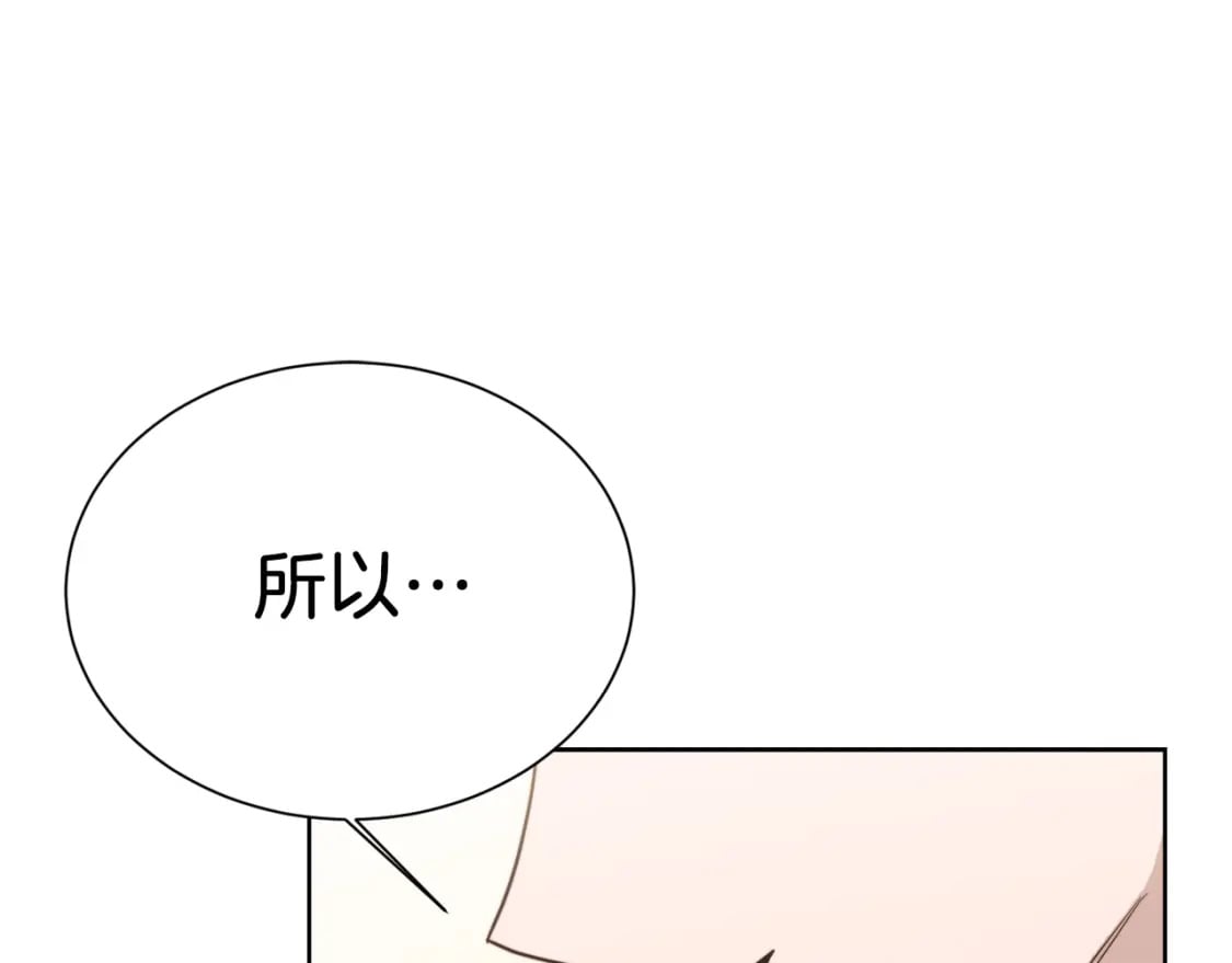 第24话 奇怪的嗜好140