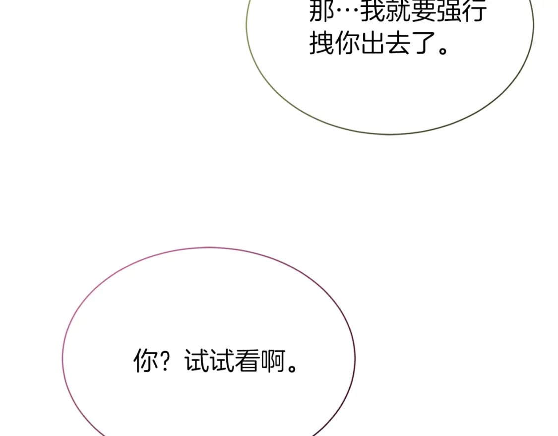 第13话 吃醋了？167