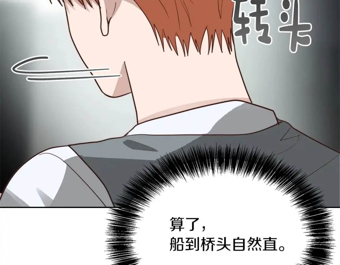 第41话 被白嫖了？189