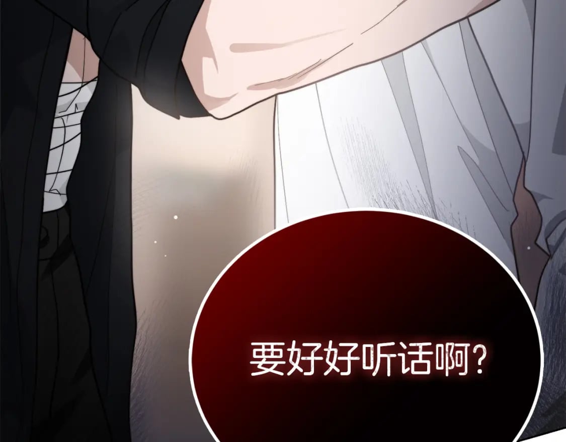 第16话 撬墙角48