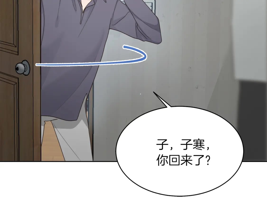 第8话 官配即将上线！133