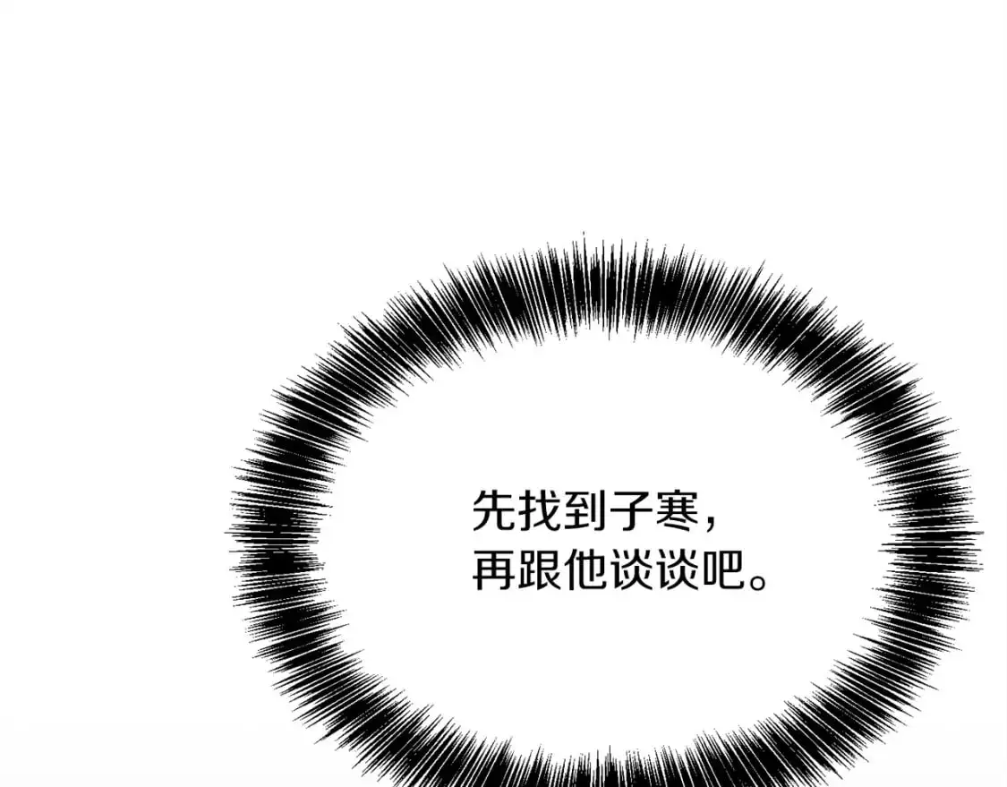 第51话 贪恋70