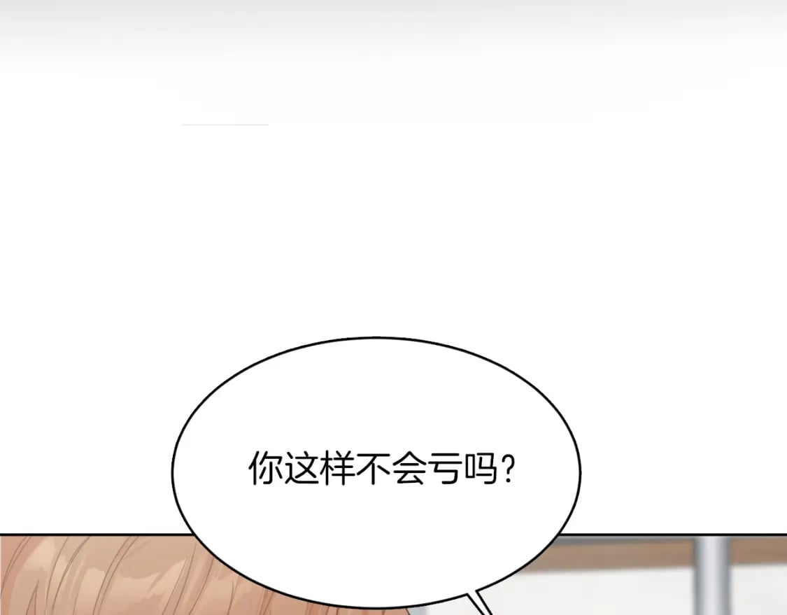 第8话 官配即将上线！28