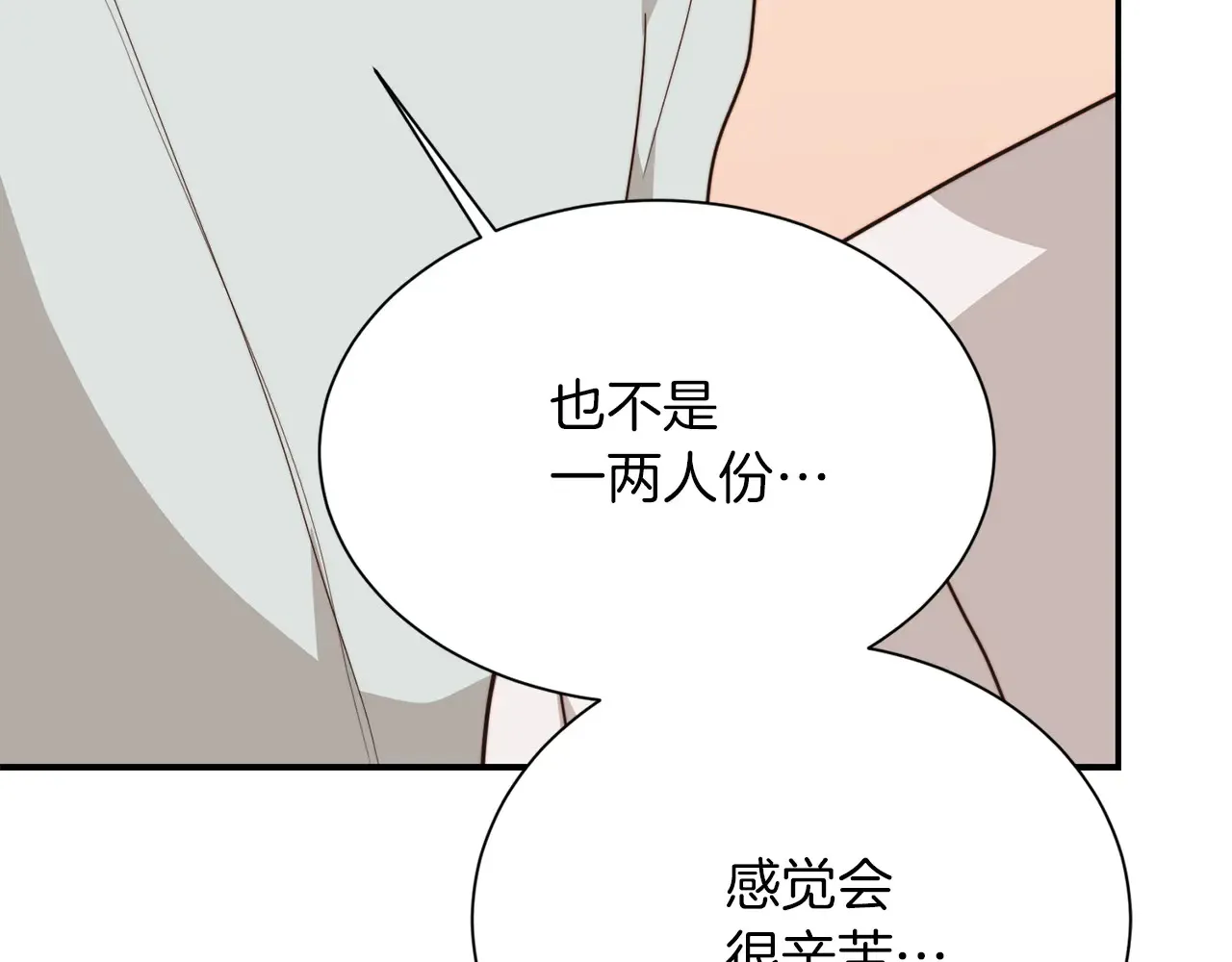 第71话 罪人85