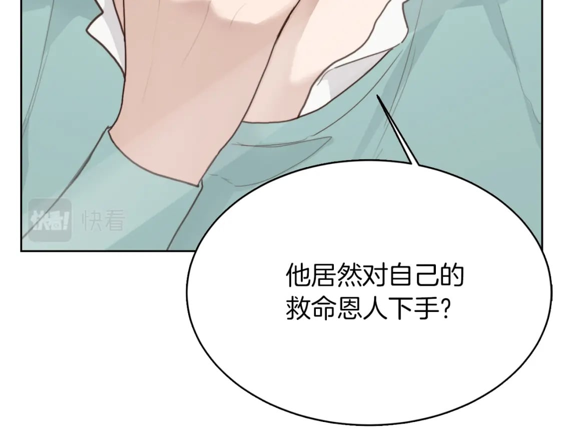 第11话 窒息201