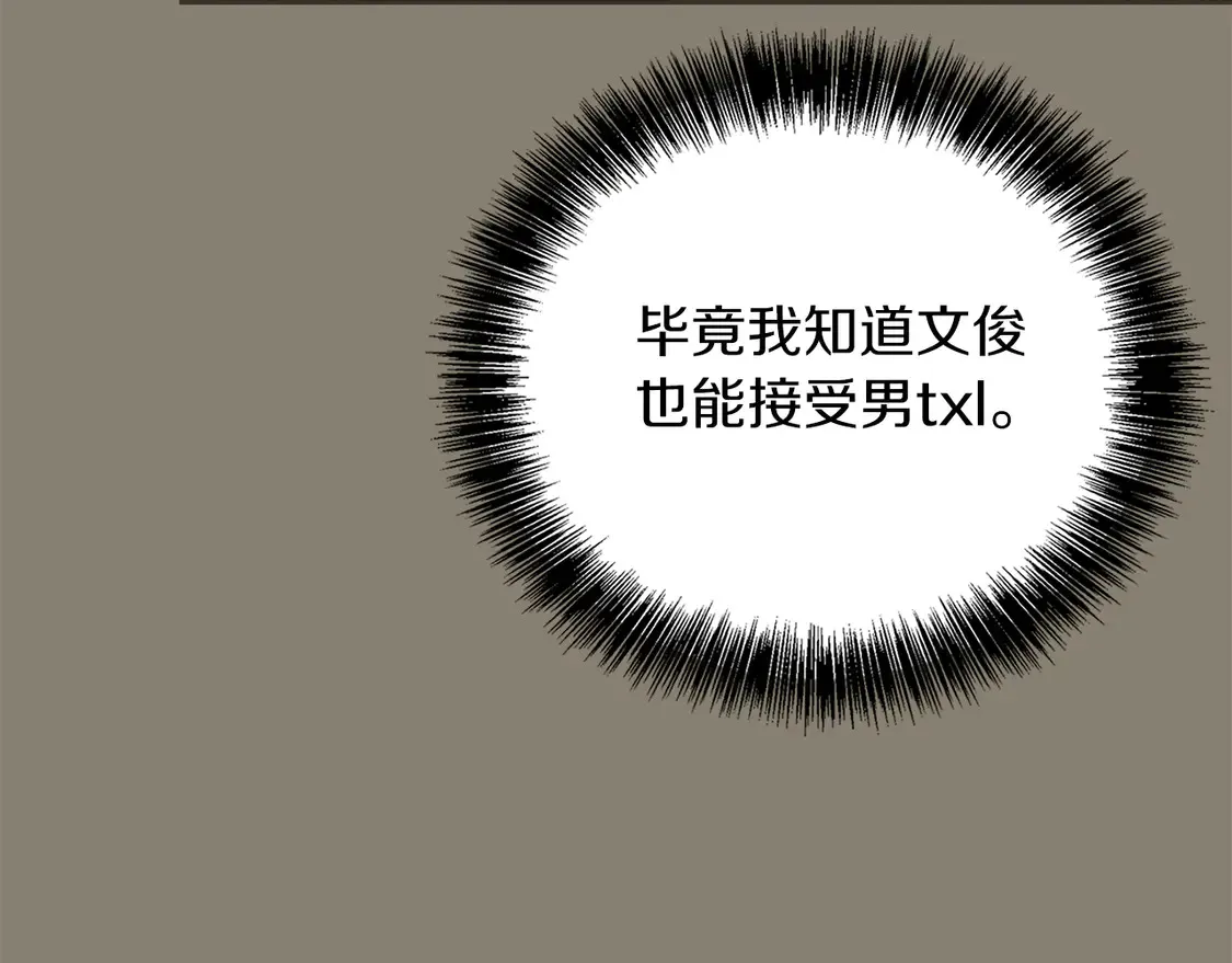 第65话 回到现实103