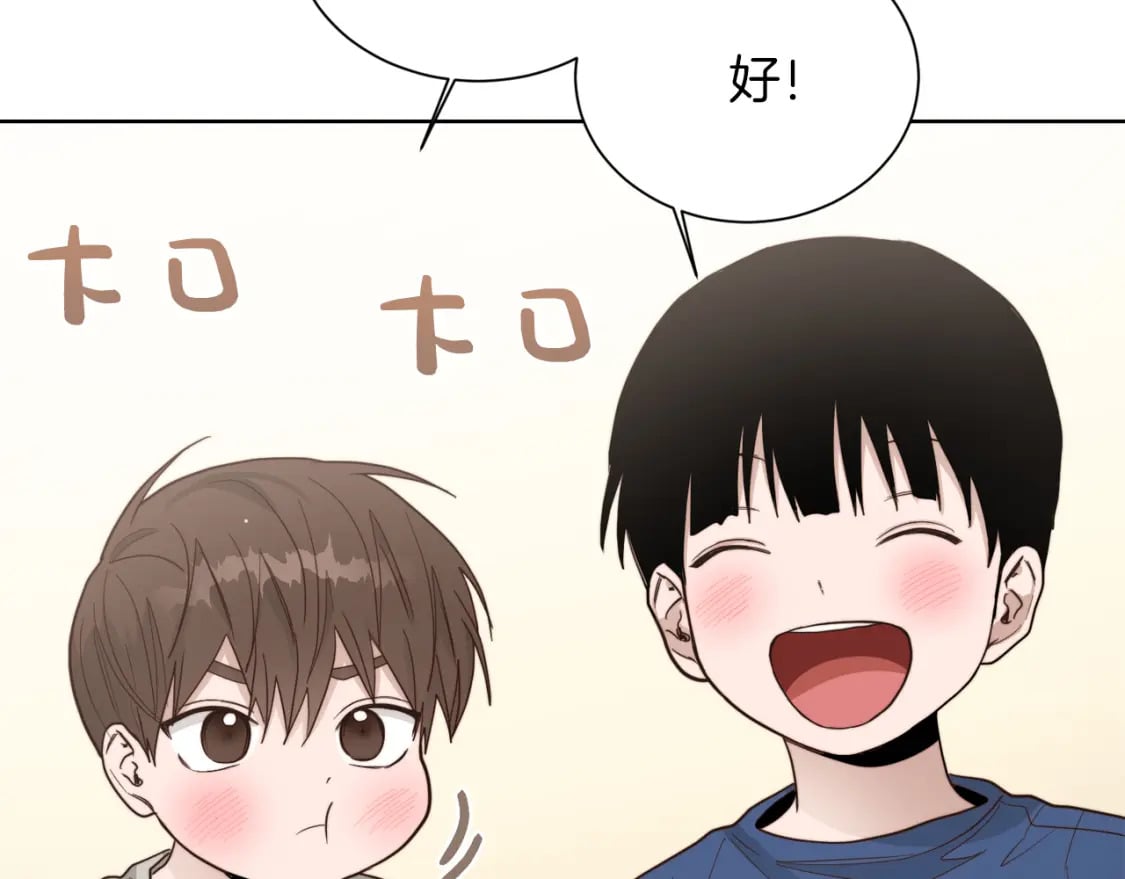 第23话 大佬有点萌~118