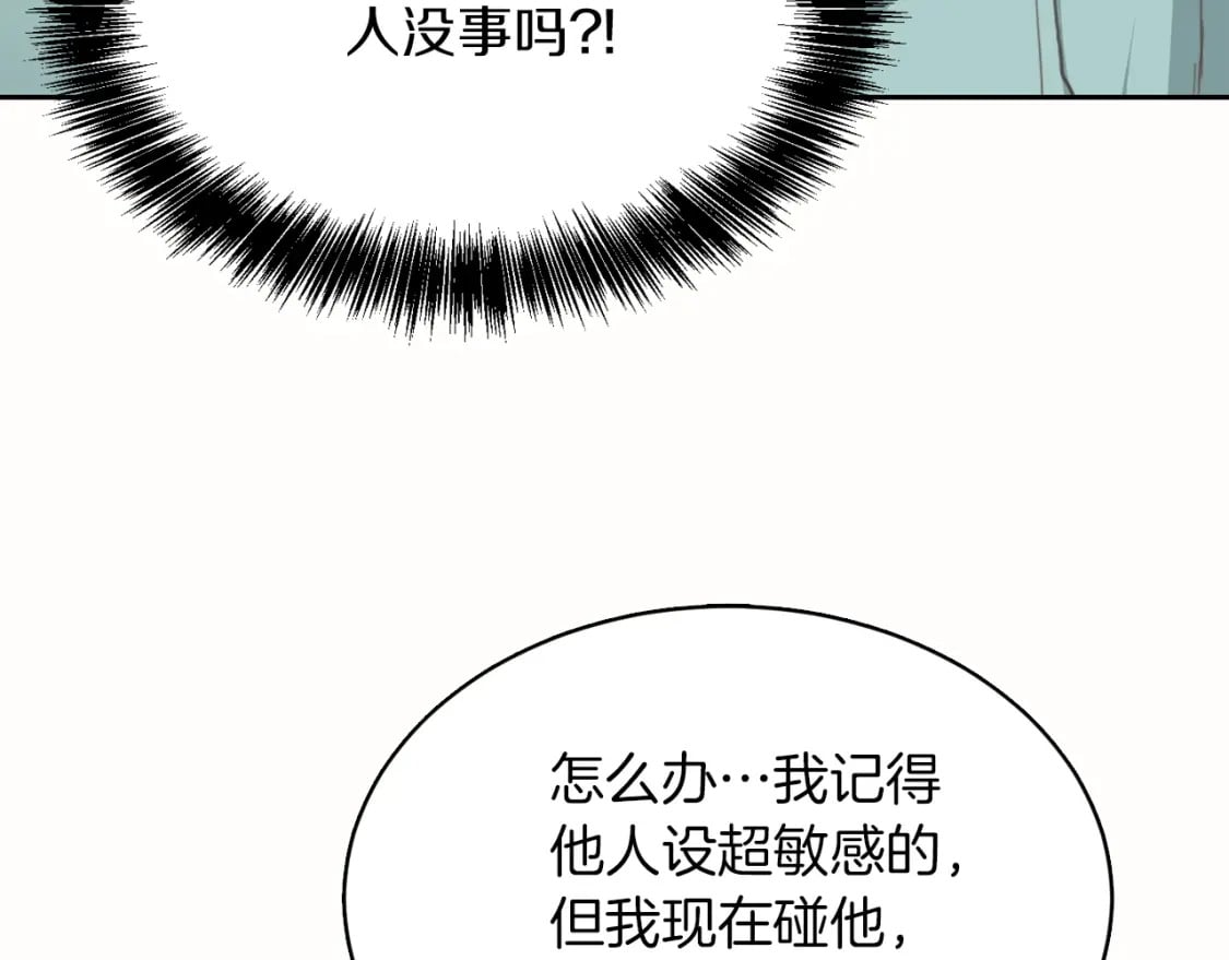 第10话 带人回家51