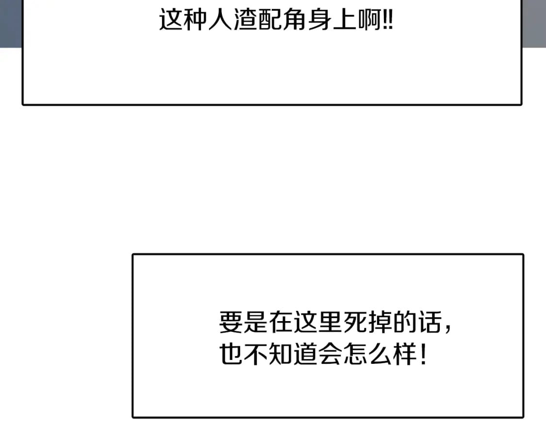 第1话 我成了人渣男配？197
