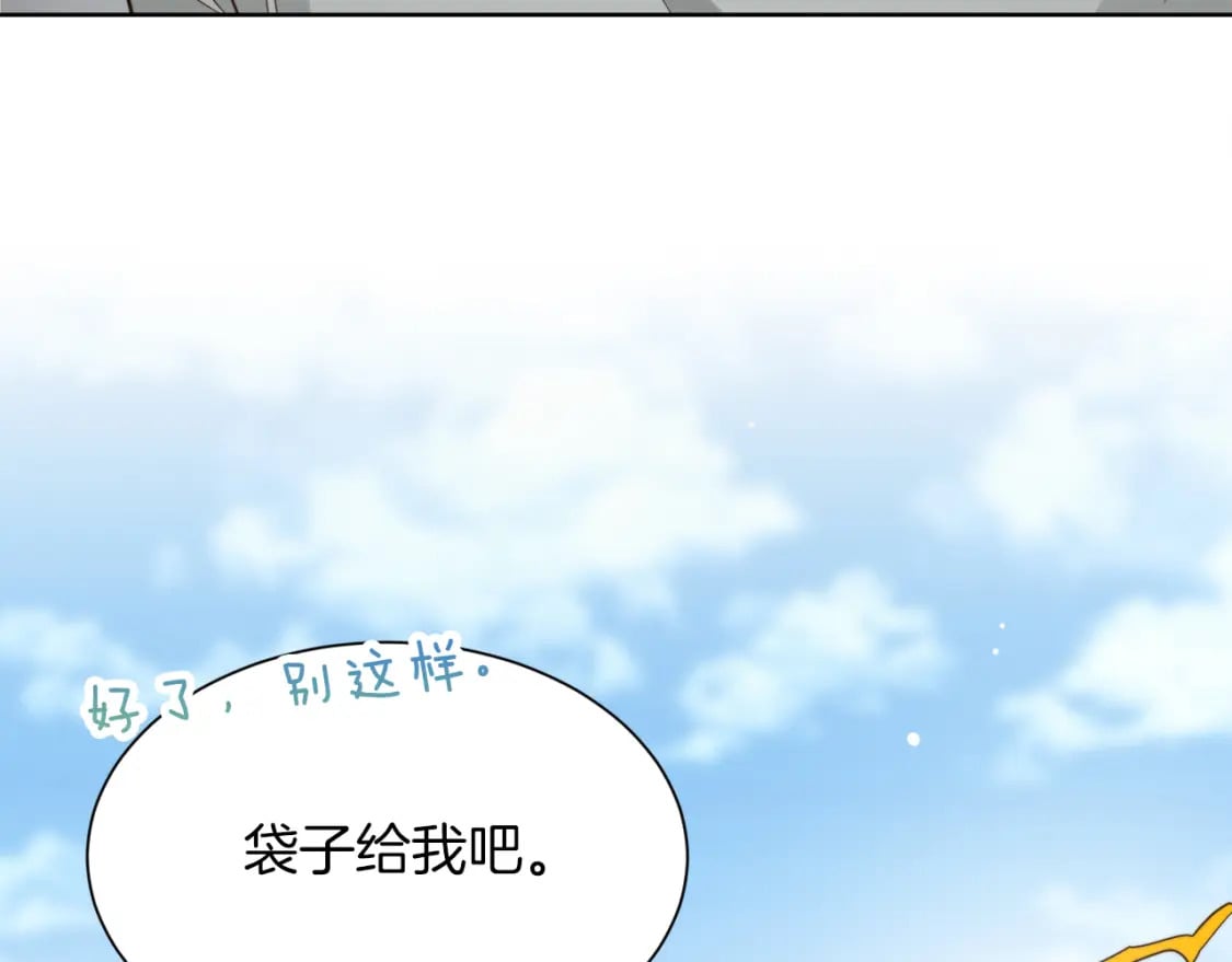 第23话 大佬有点萌~37
