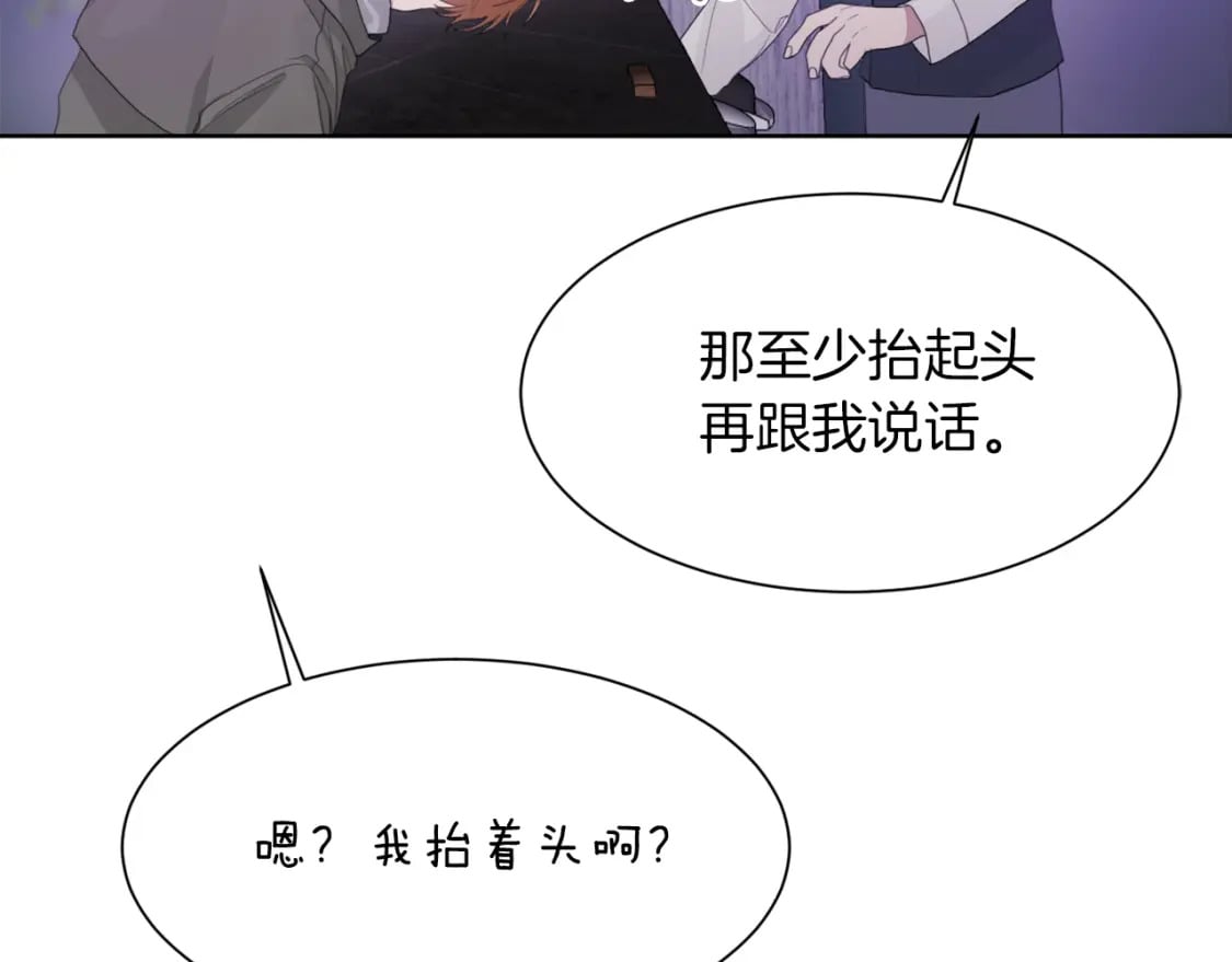 第6话 似乎不一样了146