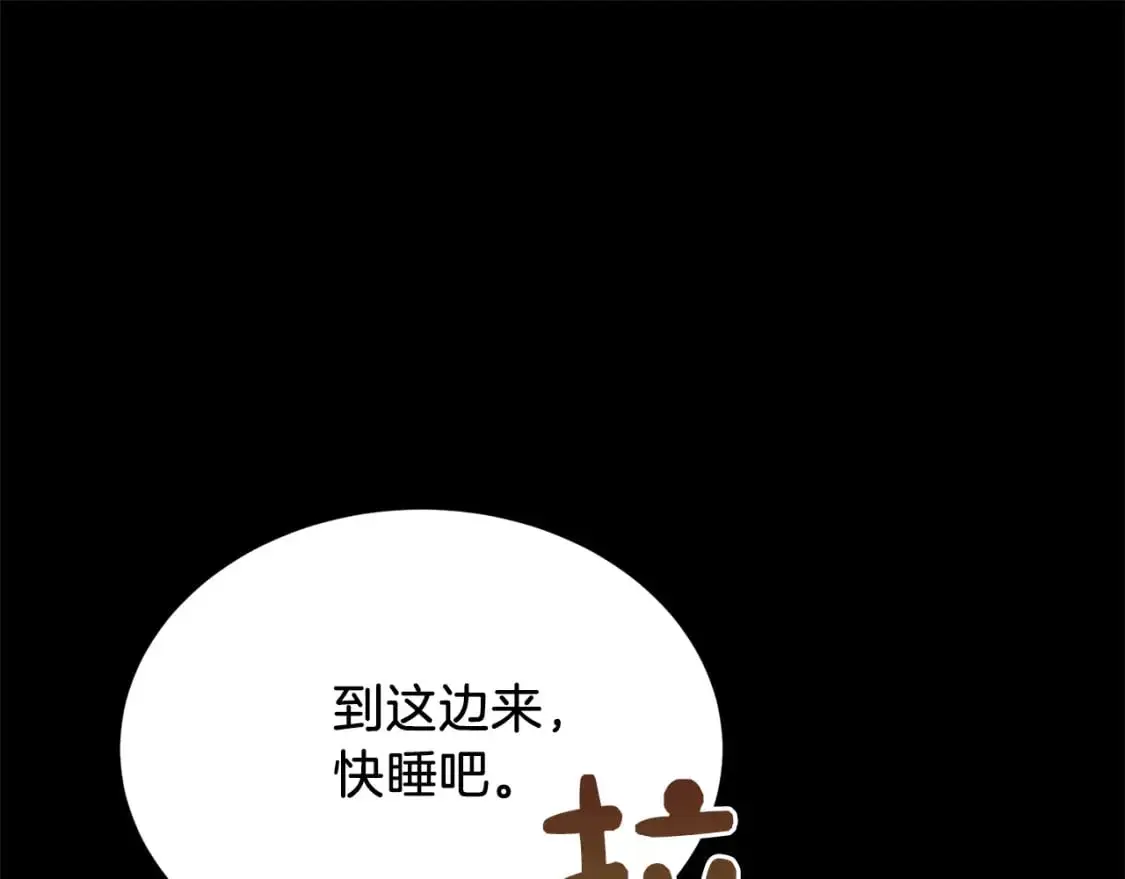 第41话 被白嫖了？250