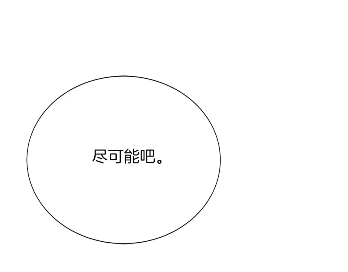 第57话 牵制126