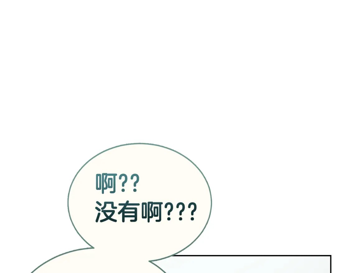 第33话 变亲近了87