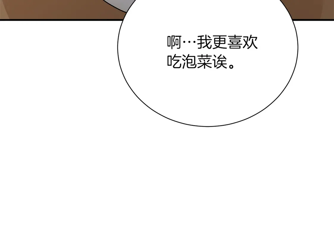 第69话 熟悉的味道250