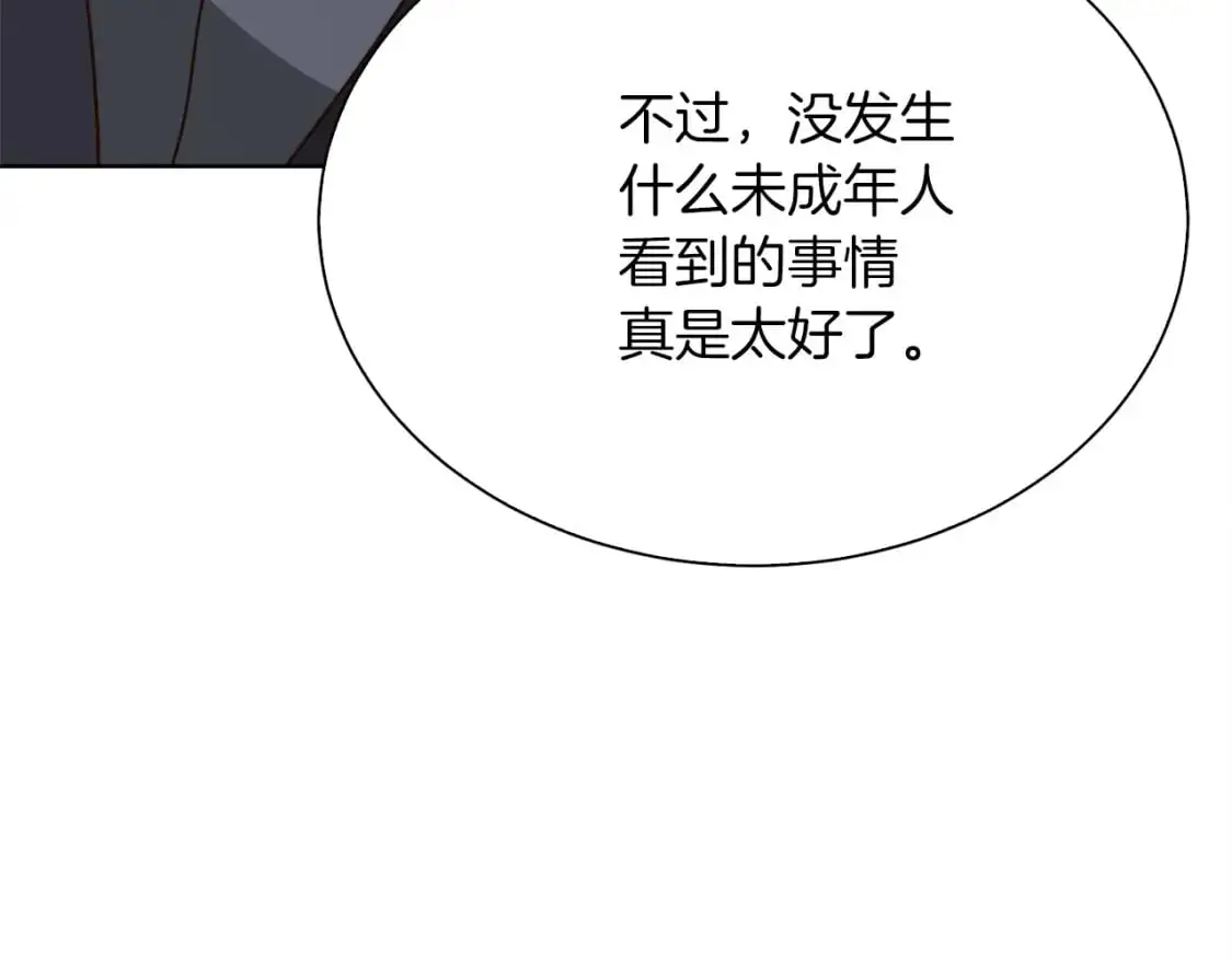 第41话 被白嫖了？18