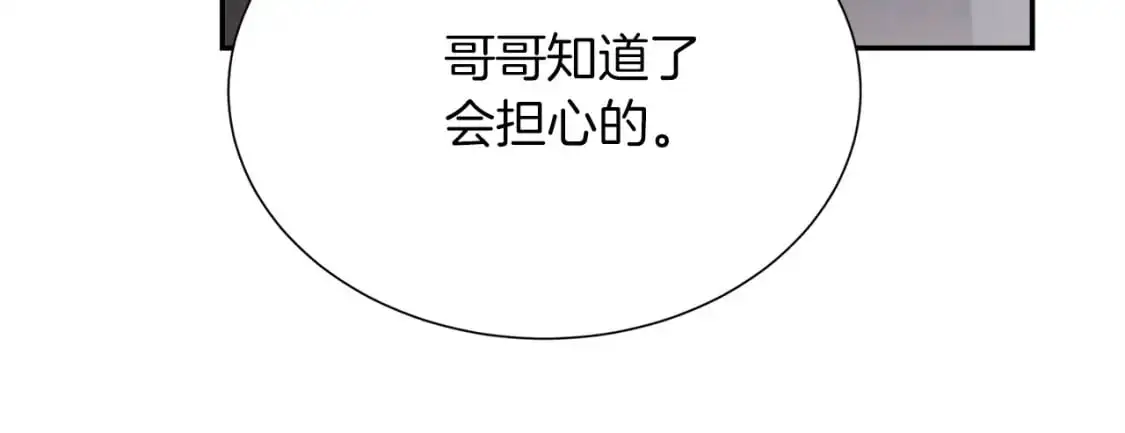 第52话 成为他的人56