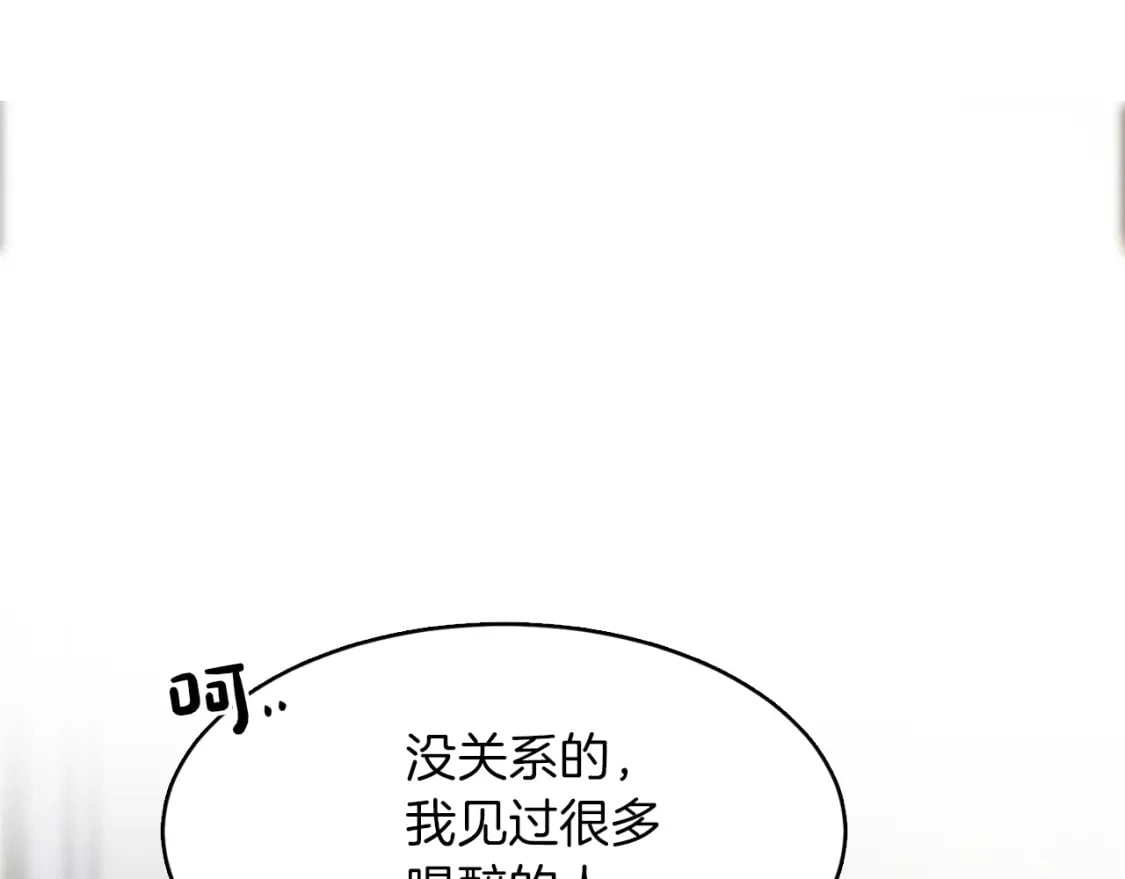 第7话 发酒疯205