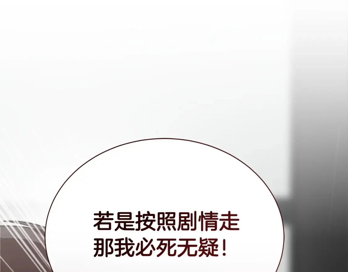 第56话 你必须死60