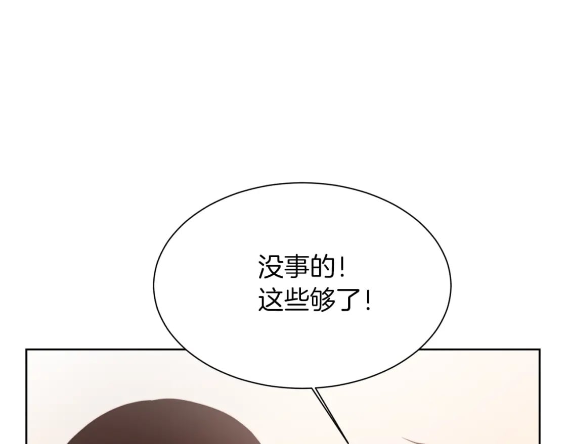 第28话 拿捏139