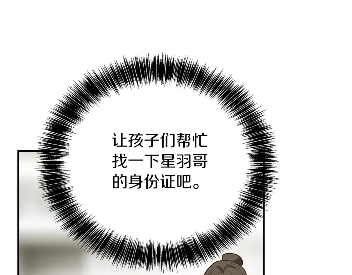 第54话 原本的记忆243
