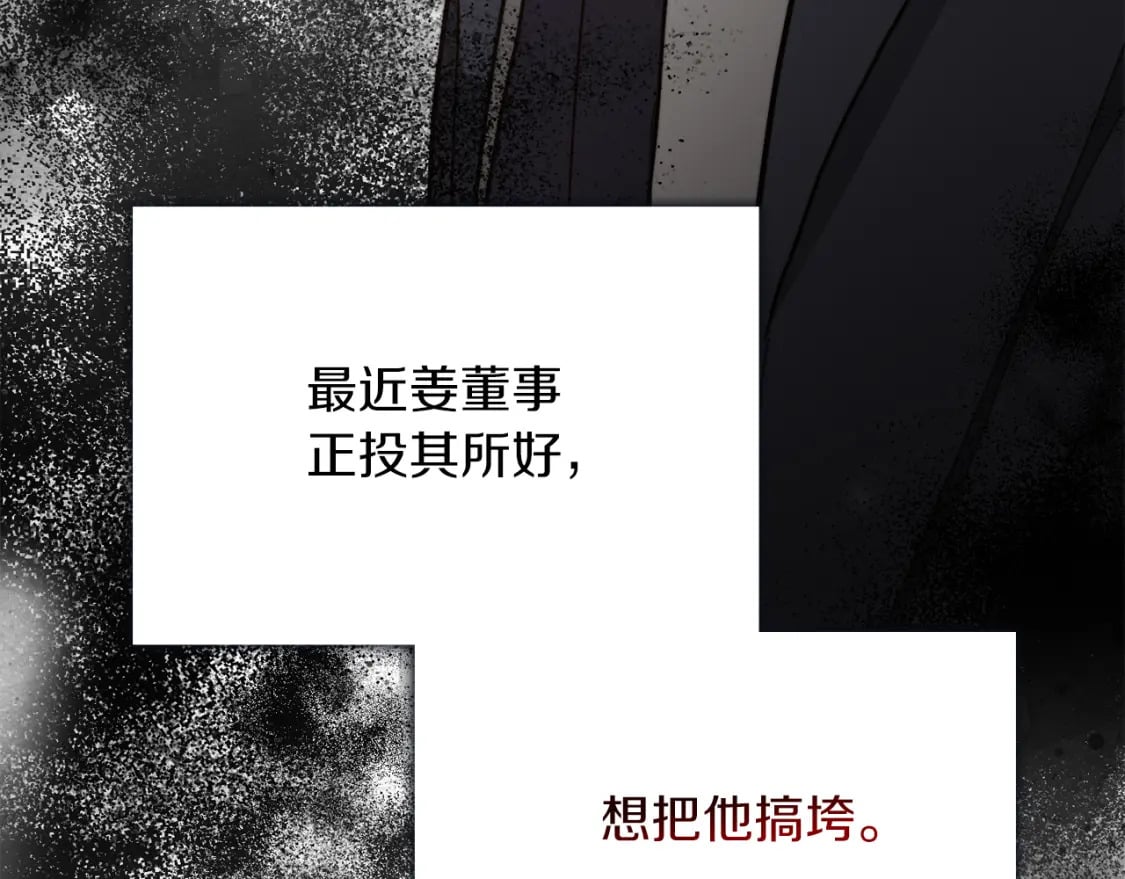 第32话 招惹94