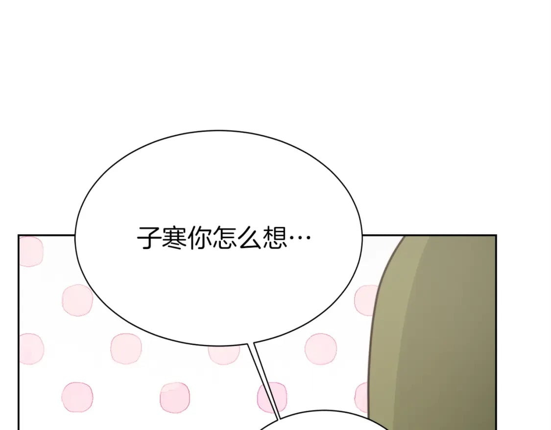第39话 中意的人啊84
