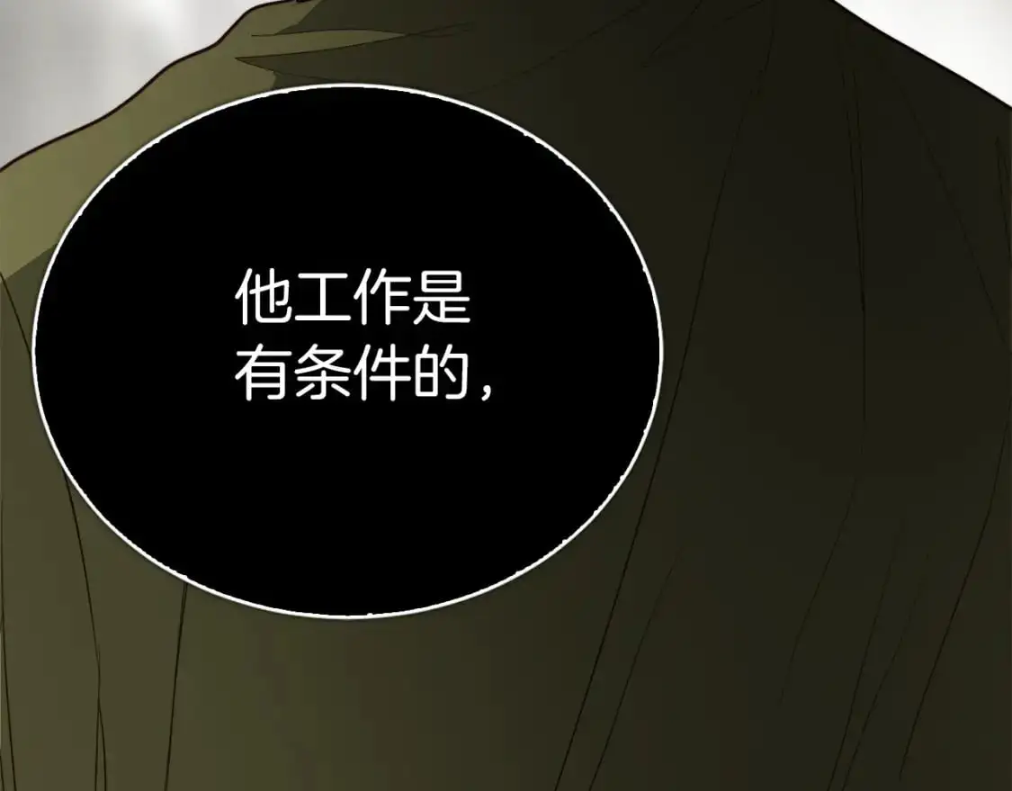 第50话 谎言被拆穿87