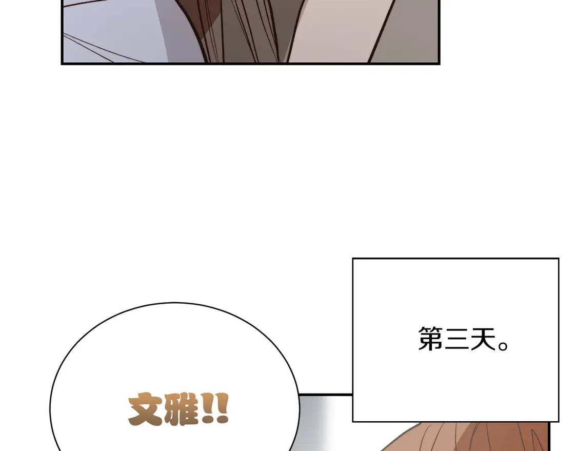 第66话 想回书里去132