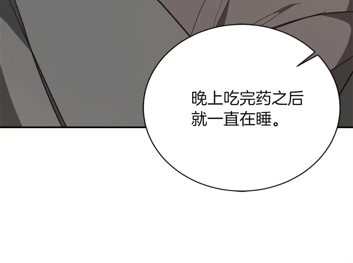 第54话 原本的记忆174