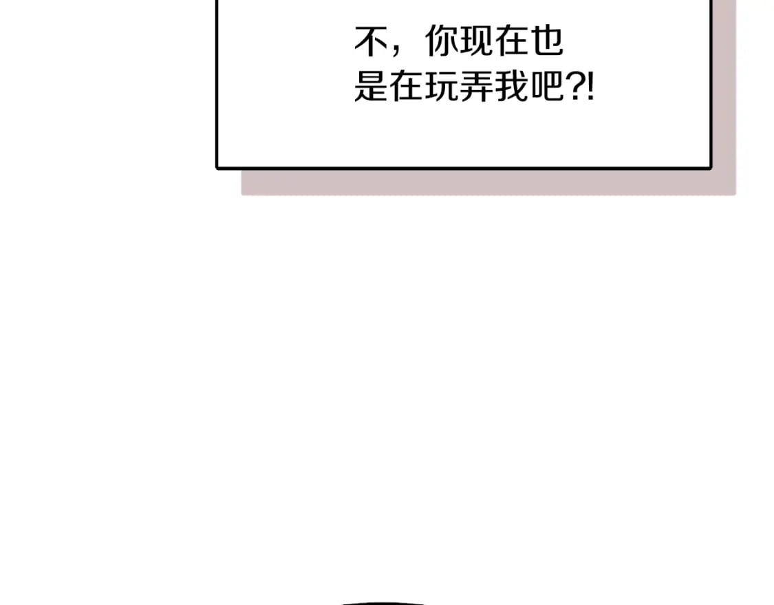 第4话 玩弄？115