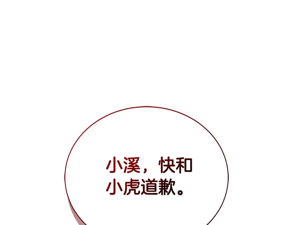 第37话 有心无力4
