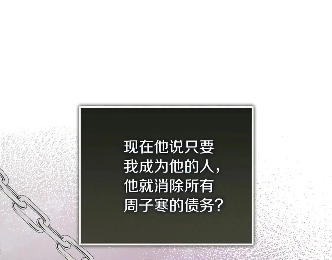 第48话 成为我的人吧143