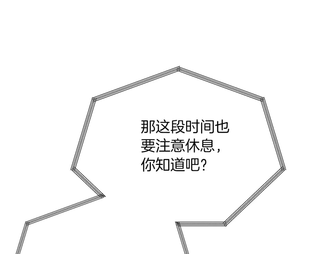 第26话 隐瞒43
