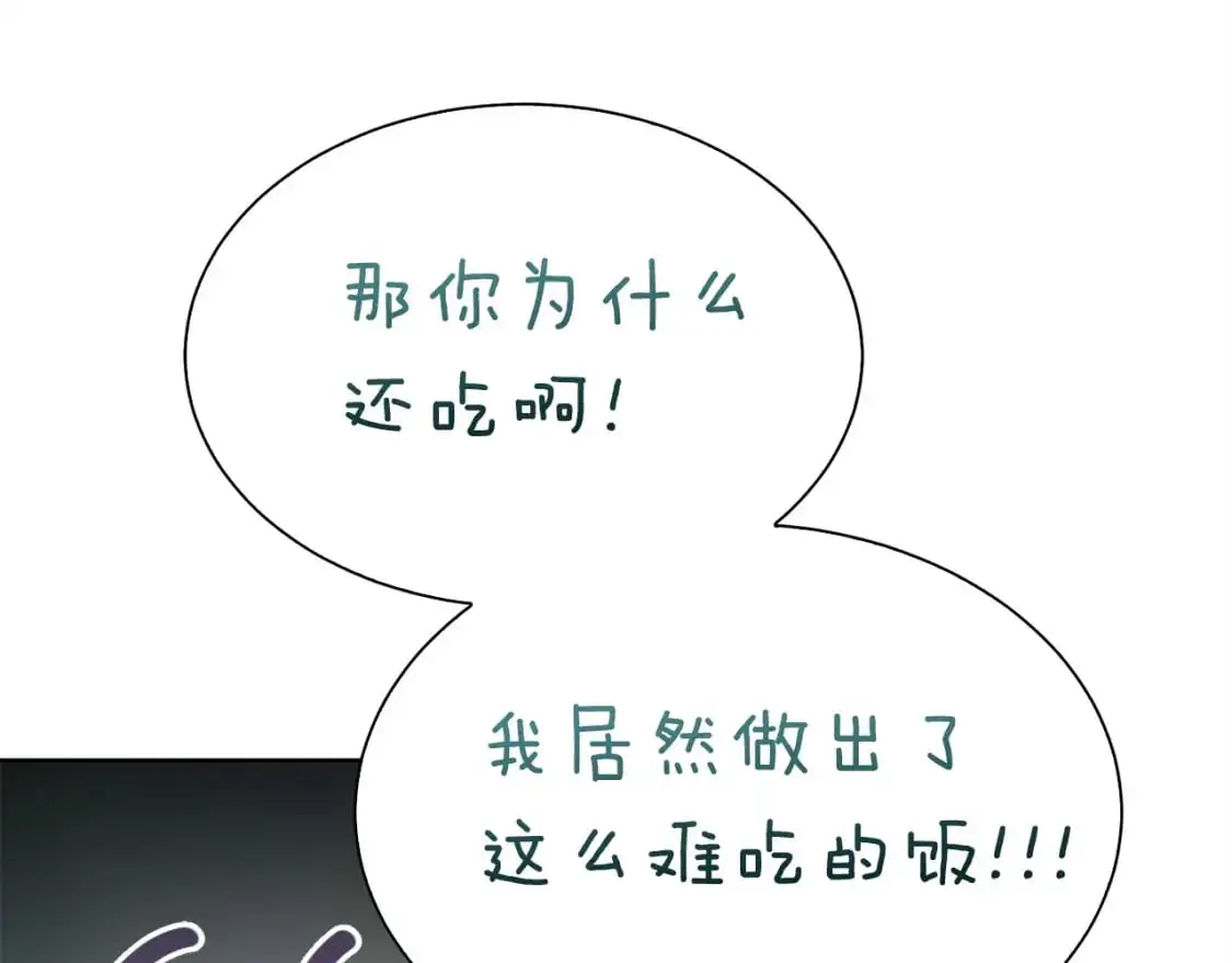 第43话 大佬的迁就207