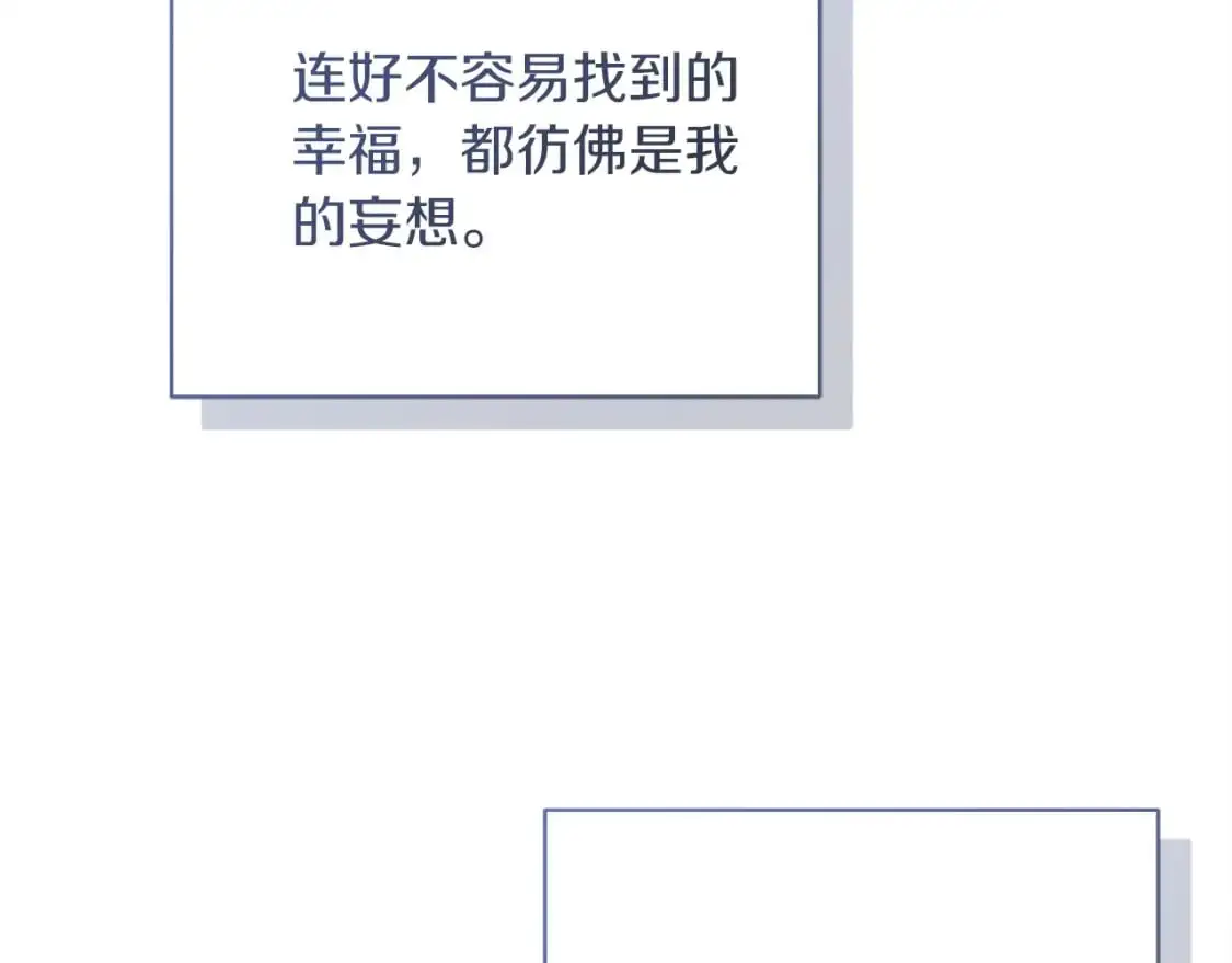 第51话 贪恋80