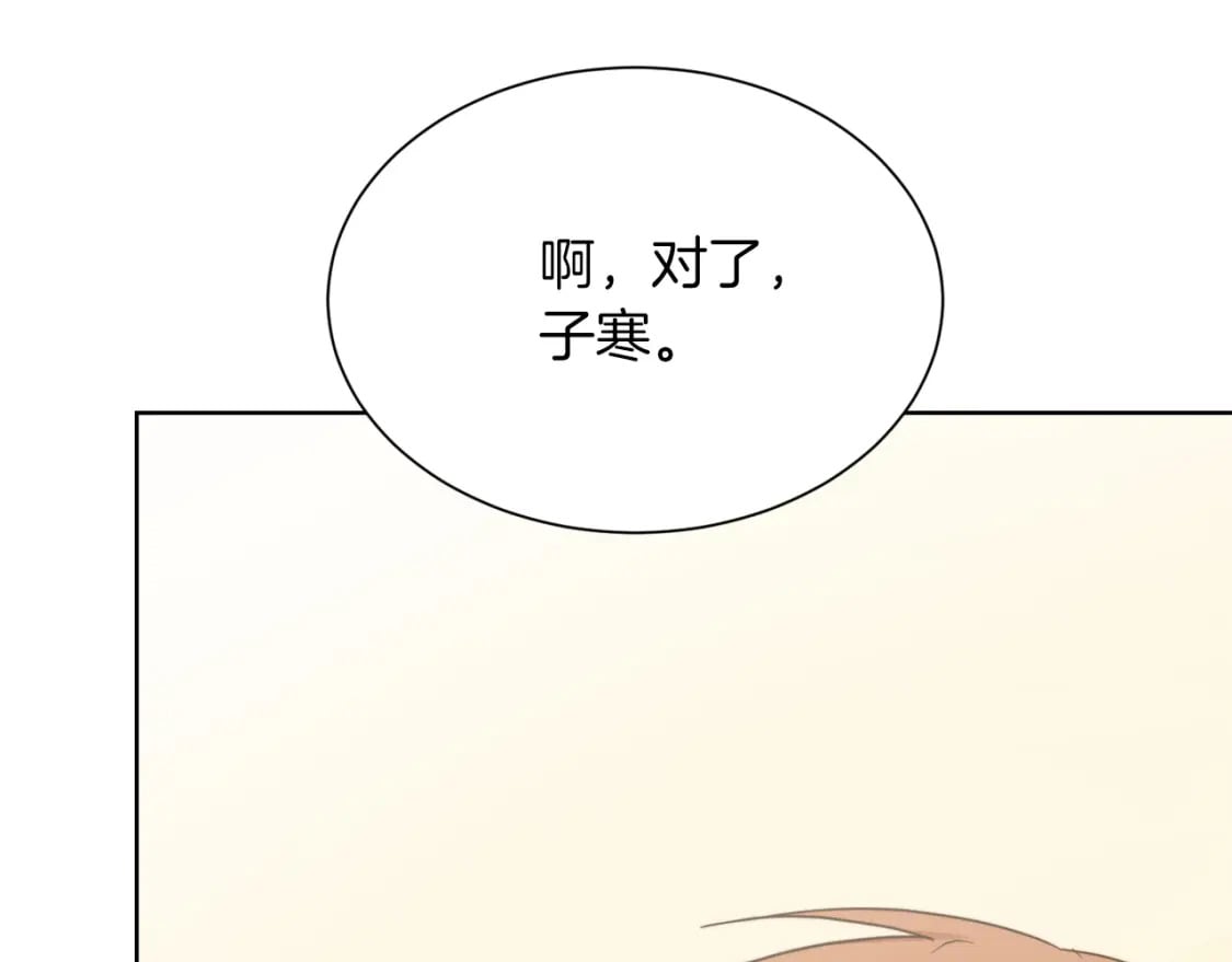 第26话 隐瞒86
