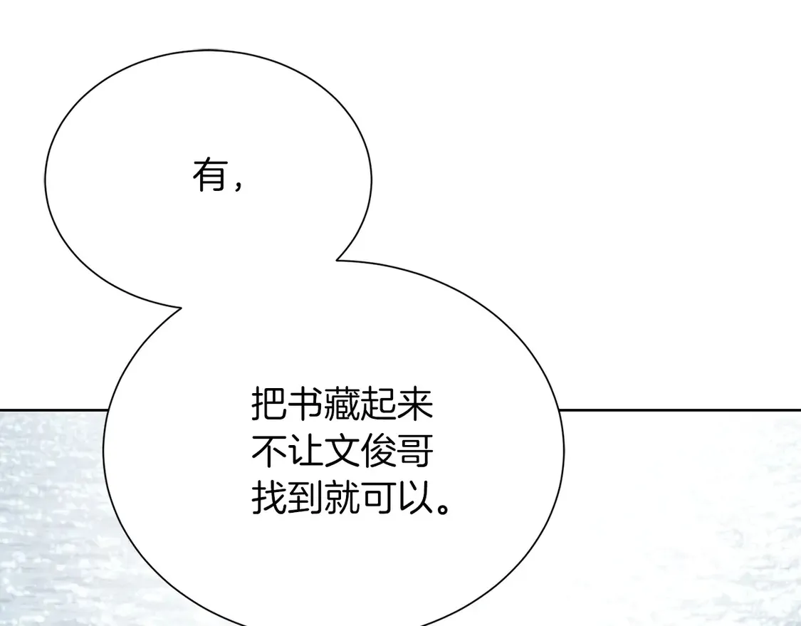 第67话 不会再回来了151