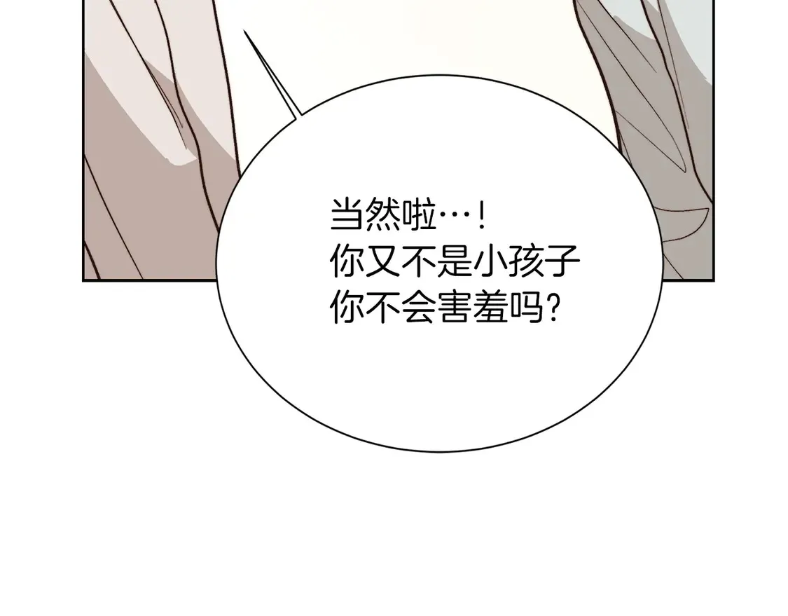 第63话 现在，超幸福！169