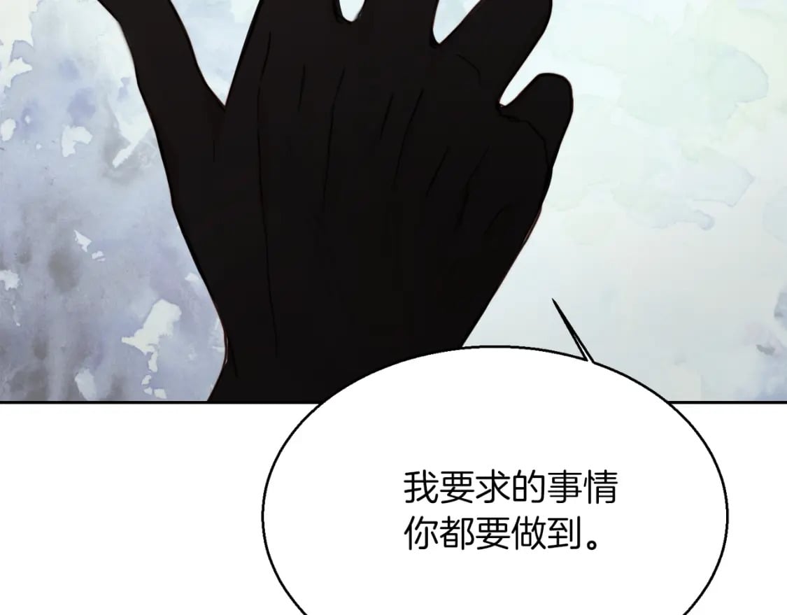第27话 特殊交易174