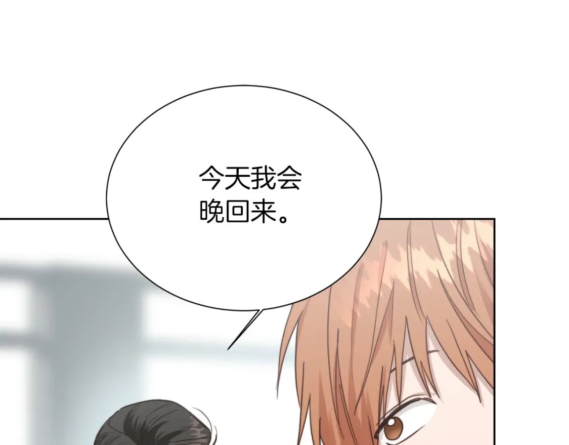 第33话 变亲近了197