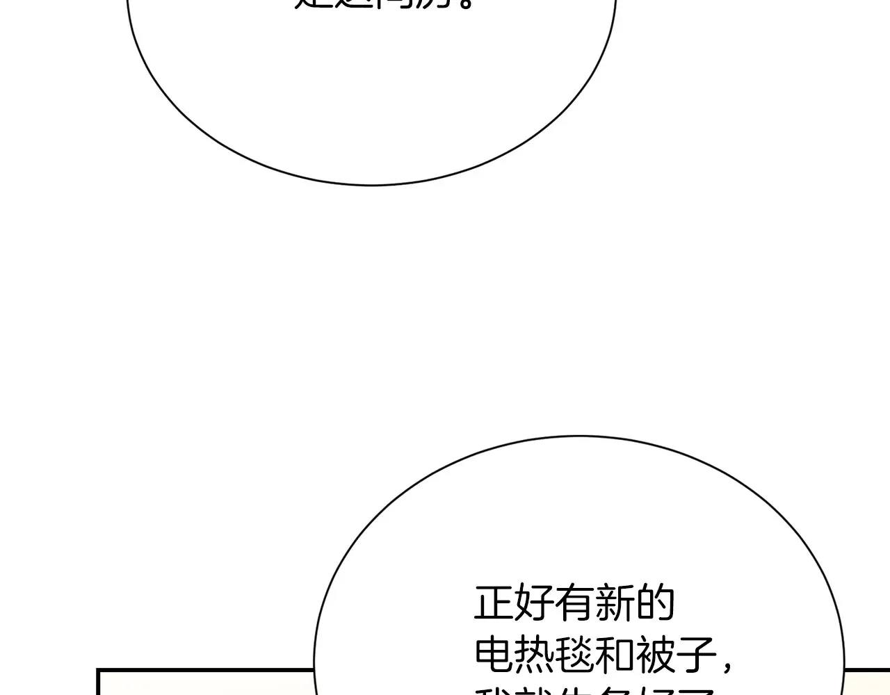 第71话 罪人20