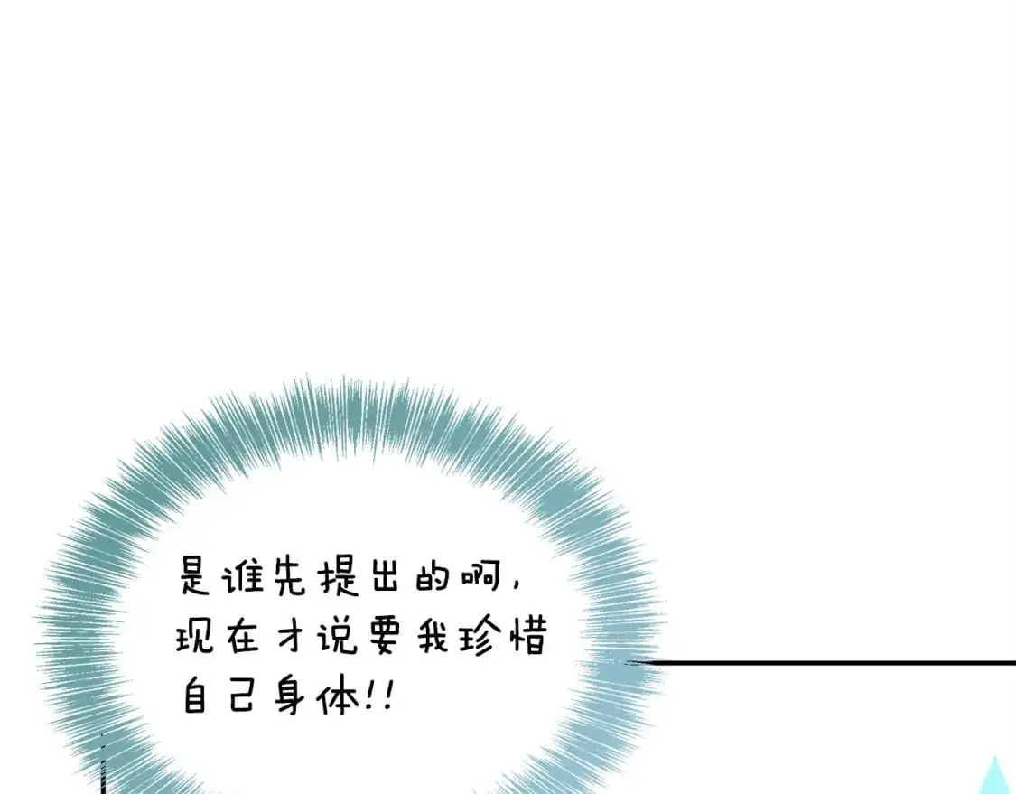 第52话 成为他的人136