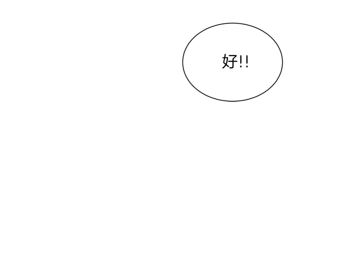 第18话 制造新关系86