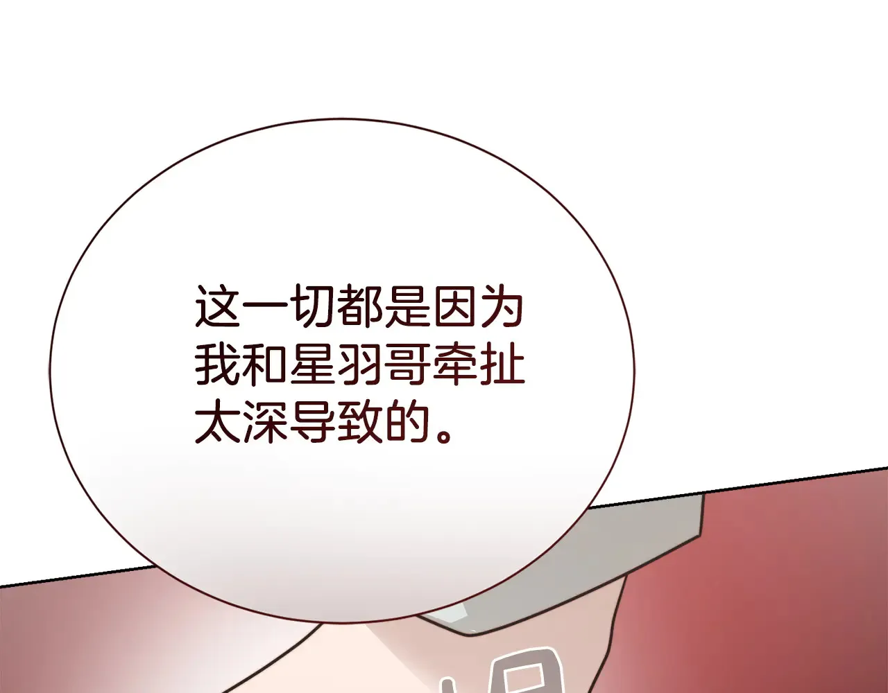第71话 罪人253