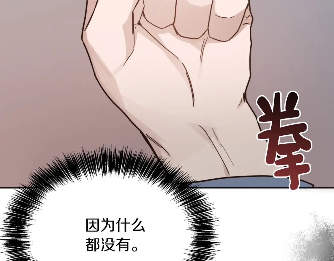 第26话 隐瞒23
