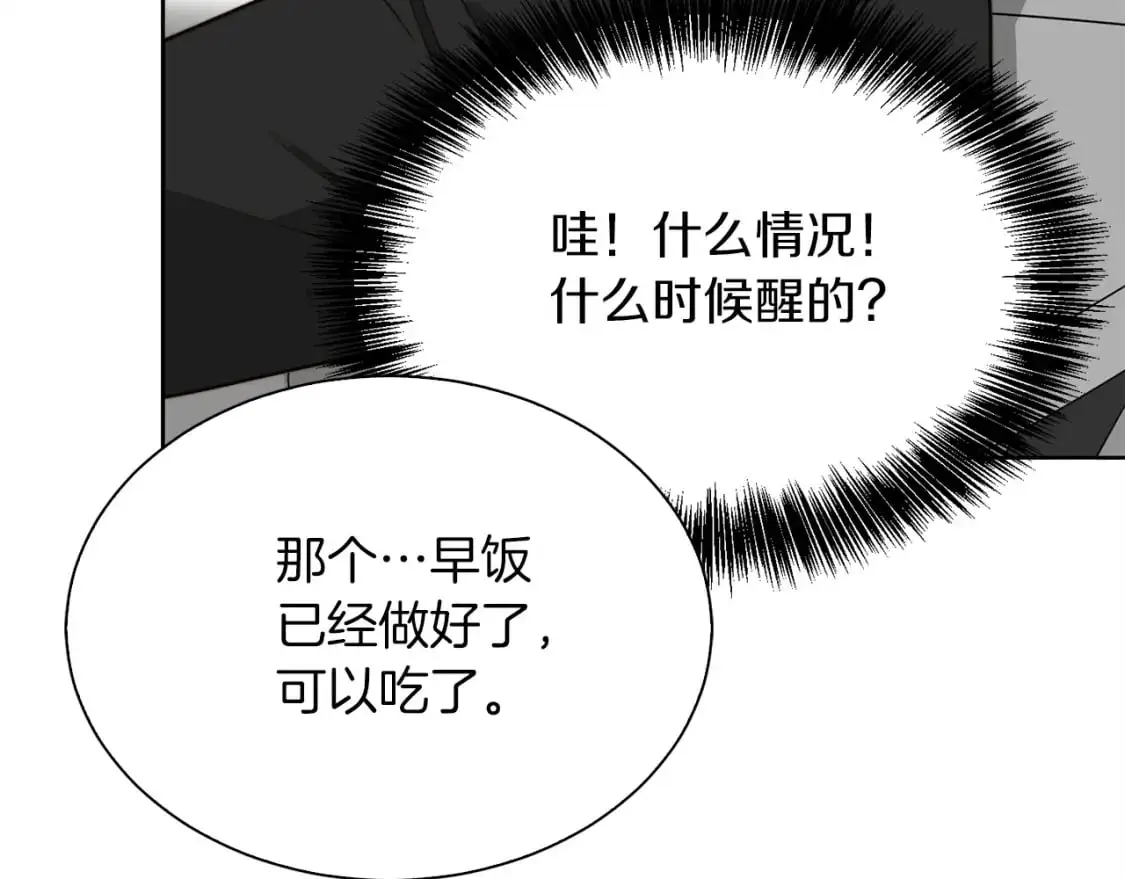 第43话 大佬的迁就175