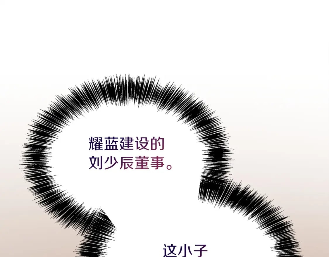第39话 中意的人啊11